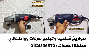 1.3K views · 22 reactions | صواريخ التمساح لشركة Makute الغنية عن...