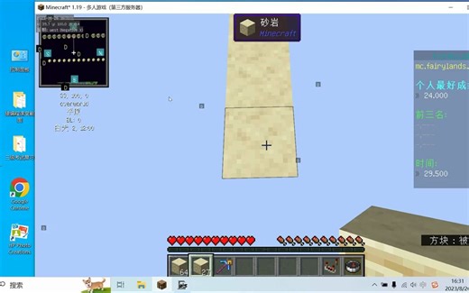 Minecraft 教你4招，用Tweakeroo mod 合法当个外挂