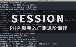 SESSION会话没这么简单，老程序员教你正确打开PHP会话的姿势