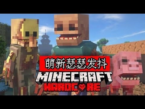 【Minecraft | 模组介绍】1# Scape and Run: Parasites 寄生虫模组