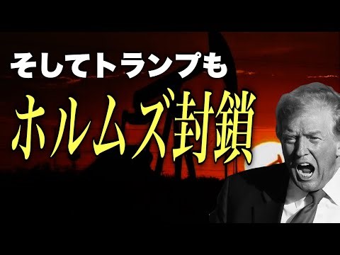 【米イラン戦争】停戦協議決裂で最悪の事態に...
