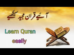 Learn Quran easily now live