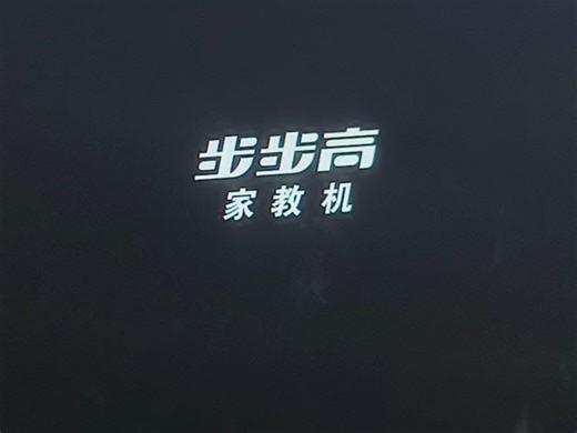 步步高家教机P20H3000X（S3ProS）刷机成普通安卓系统平板。学习平板改类原生安卓11系统安装APP测试，S3pros是联发科G90 4 128的配置