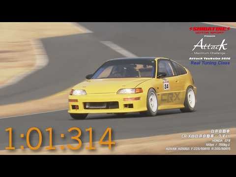 Shibatire presents Attack Tsukuba 2026: CR-X @ Usui Automobile [HONDA EF8]