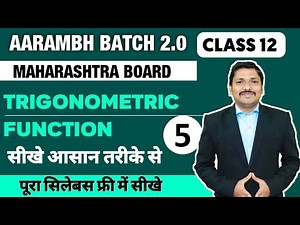 Chp.3 Trigonometric Functions Lec 5 | AARAMBH 2.0 Batch | HSC Board | Maharashtra | Dinesh Sir