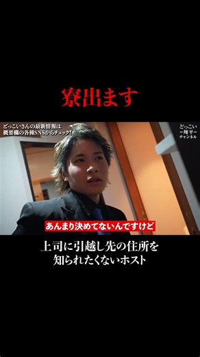 ホストのお金の使い方 初任給をもらって喜ぶ新人ホスト