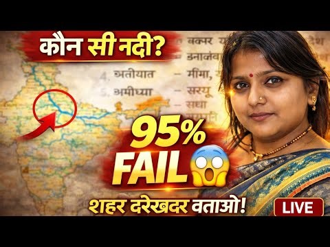 Anita Kumari GK 0731 | GK Knowledge Channel | General Knowledge & Current Affairs