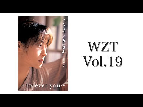 WEZARD TV #19 書籍「ZARD/坂井泉水 〜forever you〜」