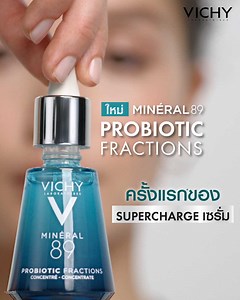 105K views · 2.6K reactions | ครั้งแรก^ของ SUPERCHARGE เซรั่ม...