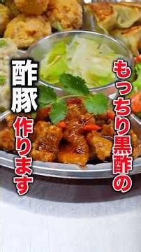黒酢の酢豚作ります【台湾料理 酒茶房如意 山形】 #台湾料理 #山形グルメ #グルメ