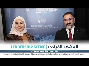H.E. Mr. Mohammed Ali Addarrat Interview | 4th AlBaraka Summit in London