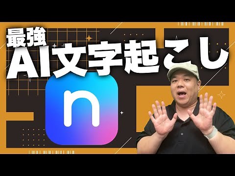 [Experiment] We created a test sentence to test the capabilities of the AI ​​automatic transcript...