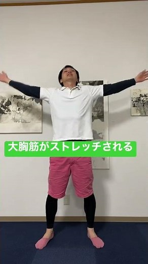 【ラジオ体操の真の効果】足を開いて胸を張る運動の効果とは！？#shorts