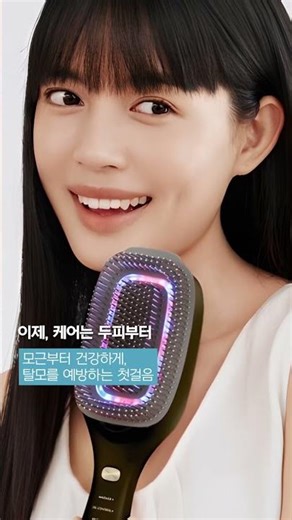 터치 한 번, 두피의 변화 시작! 터치뷰티 VITA 두피 마사지기
