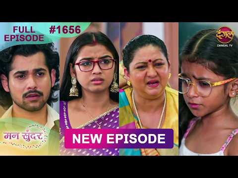 Mann Sundar | 5 July 2026 | Full Episode 1656 | Full HD #Newepisode | Dangal TV