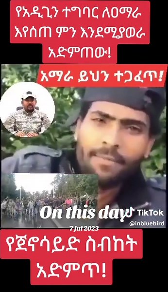 Historic Events on July 7: What Happened in 2023