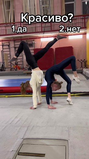 Coordinated Acrobatic Routine in Indoor Gym