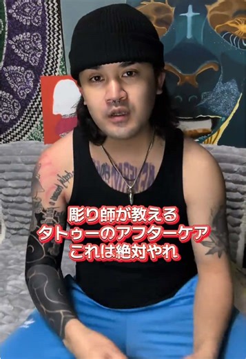 タトゥーのアフターケアガイド: かさぶたとその経過