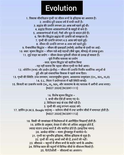 Evolution short notes 🎯#biology#neet