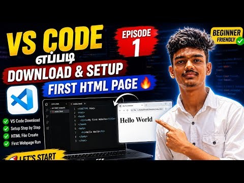 VS Code எப்படி Download & Setup பண்ணுவது? | First HTML Page 🔥 (Beginner Friendly)