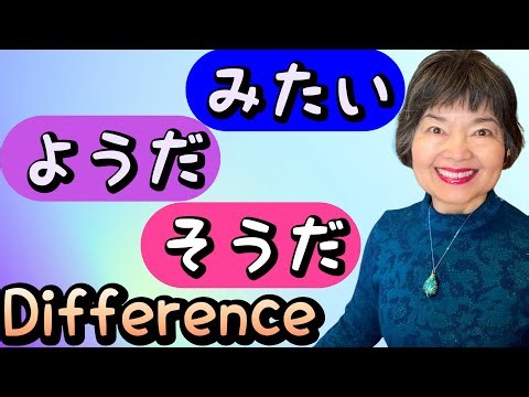 Nuance Differences: みたいです, ようです, そうです 🔍 JLPT Grammar N4-150