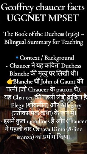 Chaucer’s First Masterpiece: Book of the Duchess Explained in 60 Seconds!