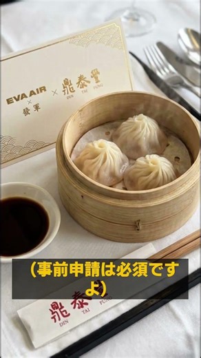台湾へ行くときにエバー航空に乗らないと損になる理由3つ