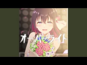 オーバーライト