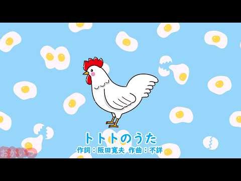 Toto-to's Song (Okaasan to Issho) / Osamu Sakata & Yuko Kanzaki