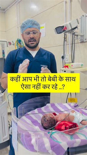 Calcium Vitamin D3 aur Iron drops ek saath kyun nahi dene chahiye? 🔬 Reason (Scientific baat) • Calcium, iron ke absorption ko kam kar deta hai. Jab dono ek saath diye jaate hain, to calcium iron ko body me absorb hone se rok deta hai. • Is wajah se iron ka full fayda nahi milta, aur anemia ka risk bana rehta hai. ❌ Agar saath denge to kya hoga? • Iron properly absorb nahi hoga • Hb improve nahi karega • Treatment ka effect kam ho jaata hai ✅ Sahi tareeka kya hai? • Iron drops → subah ya dopaha
