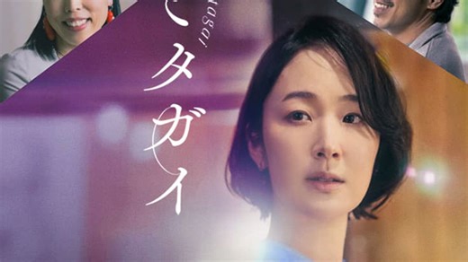 Aimitagai Free Watch Movie — Free Movies Center