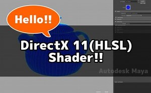 DirectX11(HLSL)シェーダーを使ってみよう！