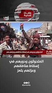 The Houthi-Affiliated Agents and Their Role in the Fall and Isolation of Their Regions in Taiz