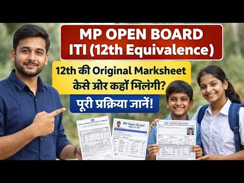 MP OPEN BOARD ITI (12th Equivalence)12th Original Marksheet कैसे ओर कहाँ मिलेगी? #mpsos