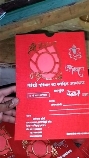 Red Card Printing 😱🔥 #invitation #painting #viral #trending