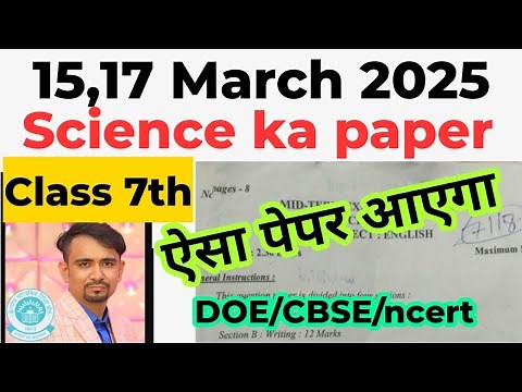 Class 7 science most important annual paper solution 2025 /Science imp question/ final exam 2024 25