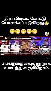 1.6M views · 38K reactions | Kumar Tamil Hindu on Reels | Facebook