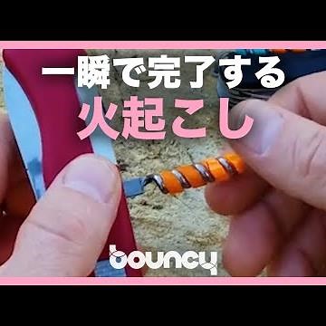 アウトドアで手間なく火起こし。コンパクトで着火性バツグンな点火器具「FireAnt」