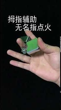 花式 Zippo 教学 打火机玩法教学，已有好多人学会！