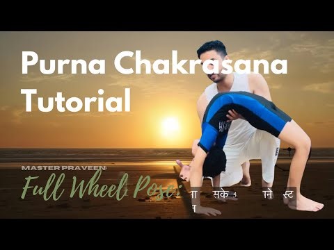 Purna Chakrasana Tutorial for Yoga Competition | Master Praveen | Full Wheel Pose‪@PraveenYogaAcademy‬
