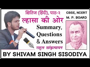 Class 9 Hindi Chapter 2, कक्षा 9 क्षितिज-हिंदी, पाठ-2, राहुल सांकृत्यायन, ल्हासा की ओर NCERT Kshitij
