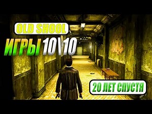 15 OLD-SCHOOL games from the 90s and 00s that still look dated in 2025