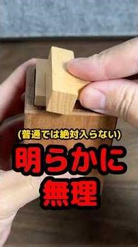[A world record has been set] This game of putting 6 T's into a box is just too much fun #6tpuzzl...