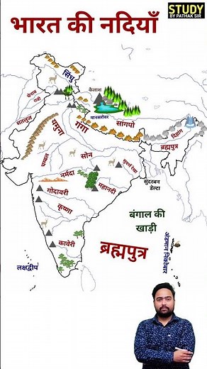 भारत की नदियाँ Bharat Ki Nadiya map | Indian Rivers Map #geography #map #ganga #indiangeography