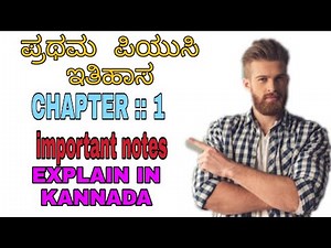 FIREST PUC HISTORY NOTES | CHAPTER ; 1 IMPORTANT NOTES |