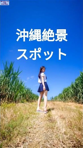 Recommended spot in Okinawa! Countryside photoshoot breakdown #photography #videography #travelgi...