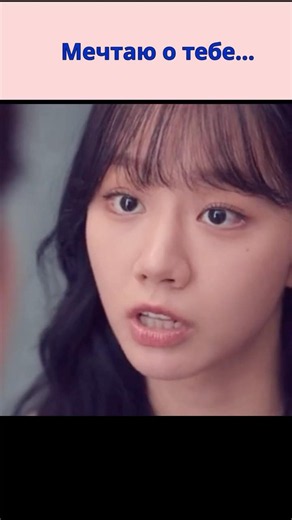 Dream to You / #newdoramas #drama #kdrama