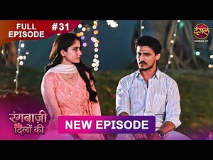 Rangbaazi Dilon Ki | Full Episode 31 | 12 Jan 2026 | Full HD #Newepisode | Dangal TV