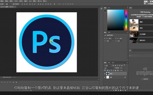 PS2-界面介绍&新建和存储