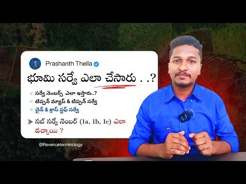 Google Maps లొకేషన్ తో Survey Number ఎలా తెలుసుకోవాలి? | Chain & Cross Staff, Village Map Explained